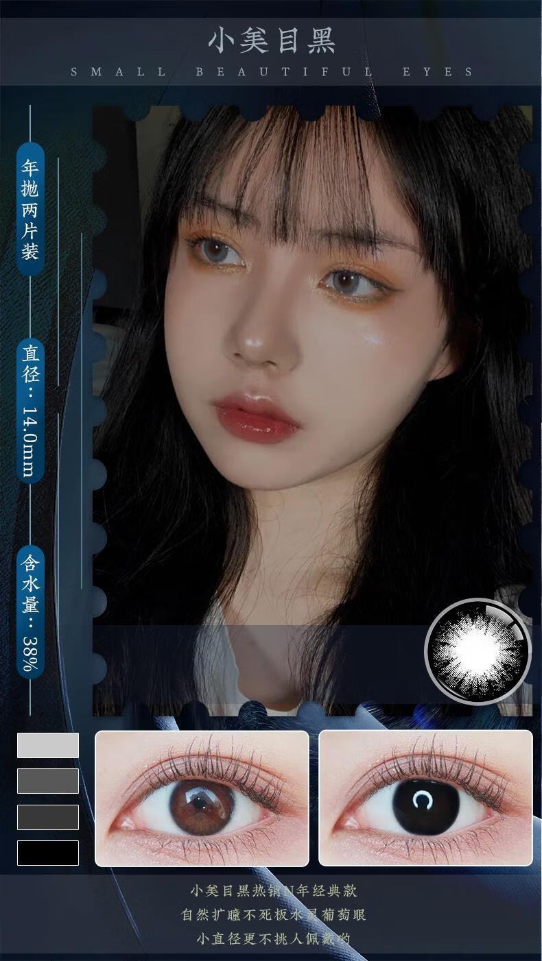 2片装145mm大直径圣鹿萌灰美瞳可爱隐形眼镜年抛自然近视镜断货王大美