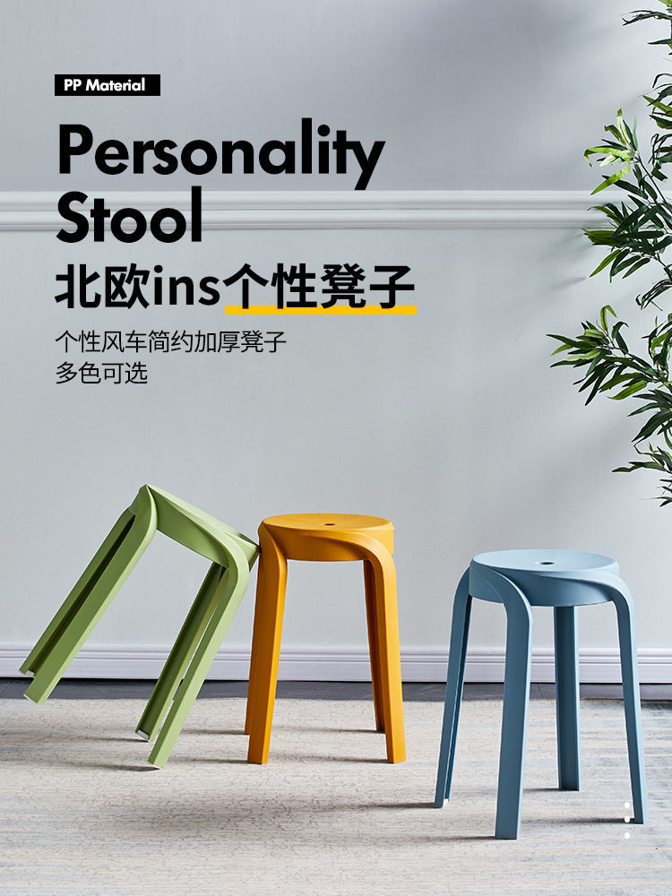 塑料凳子加厚家用塑料凳子成人加厚高圆凳北欧简约板凳客厅餐凳可摞叠收纳凳子 浅绿色【加厚版】 两把起拍
