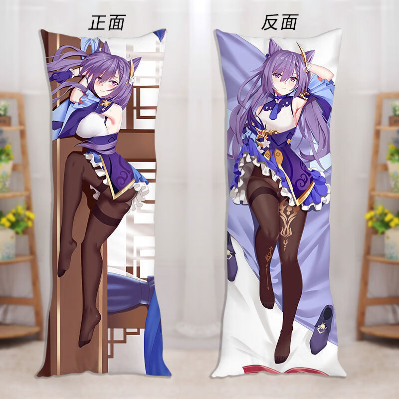 原神抱枕等身刻晴 钟离魈刻晴神里绫华胡桃甘雨荧动漫周边长条靠枕