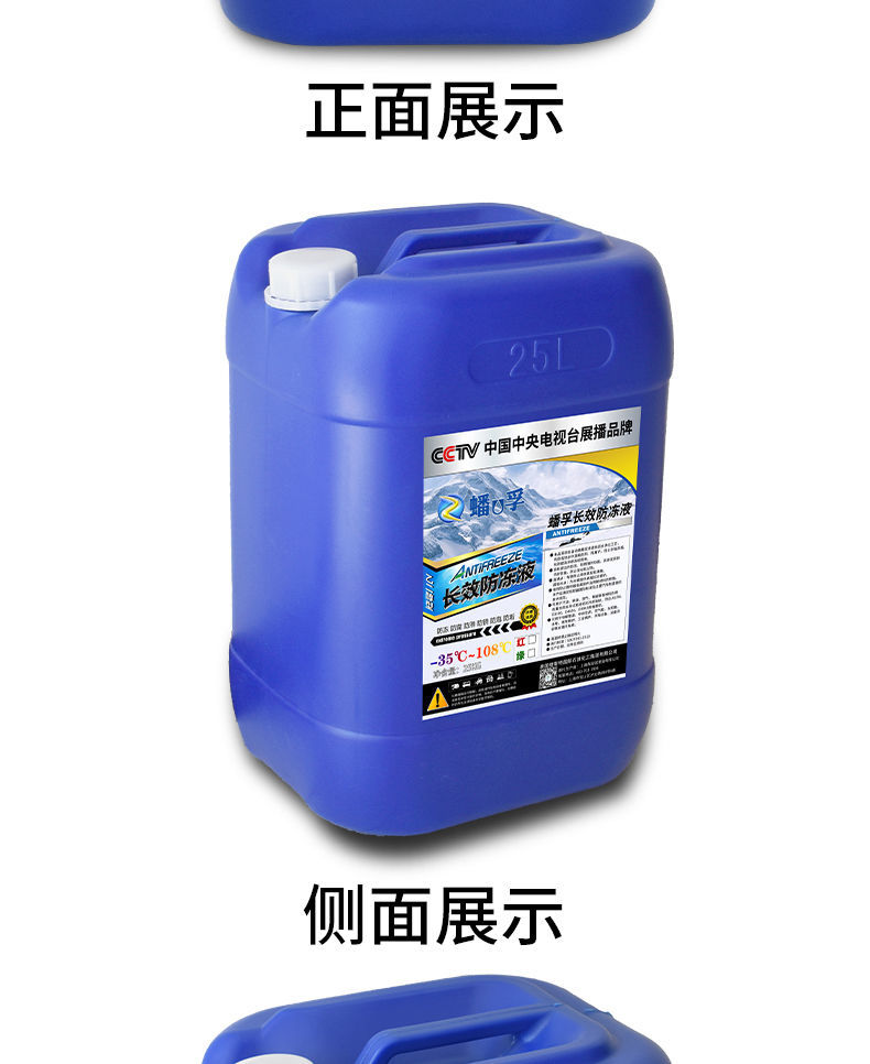 汽车乙二醇防冻液中央空调专用冷却液家用太阳能 绿色 纯乙二醇型(-35