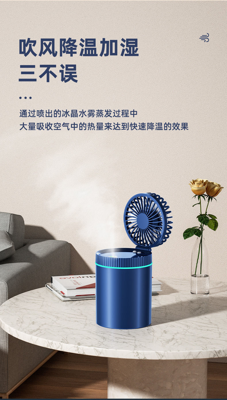 dcoud华为智选通用喷雾制冷小风扇办公室宿舍学生卧室加湿器便携式