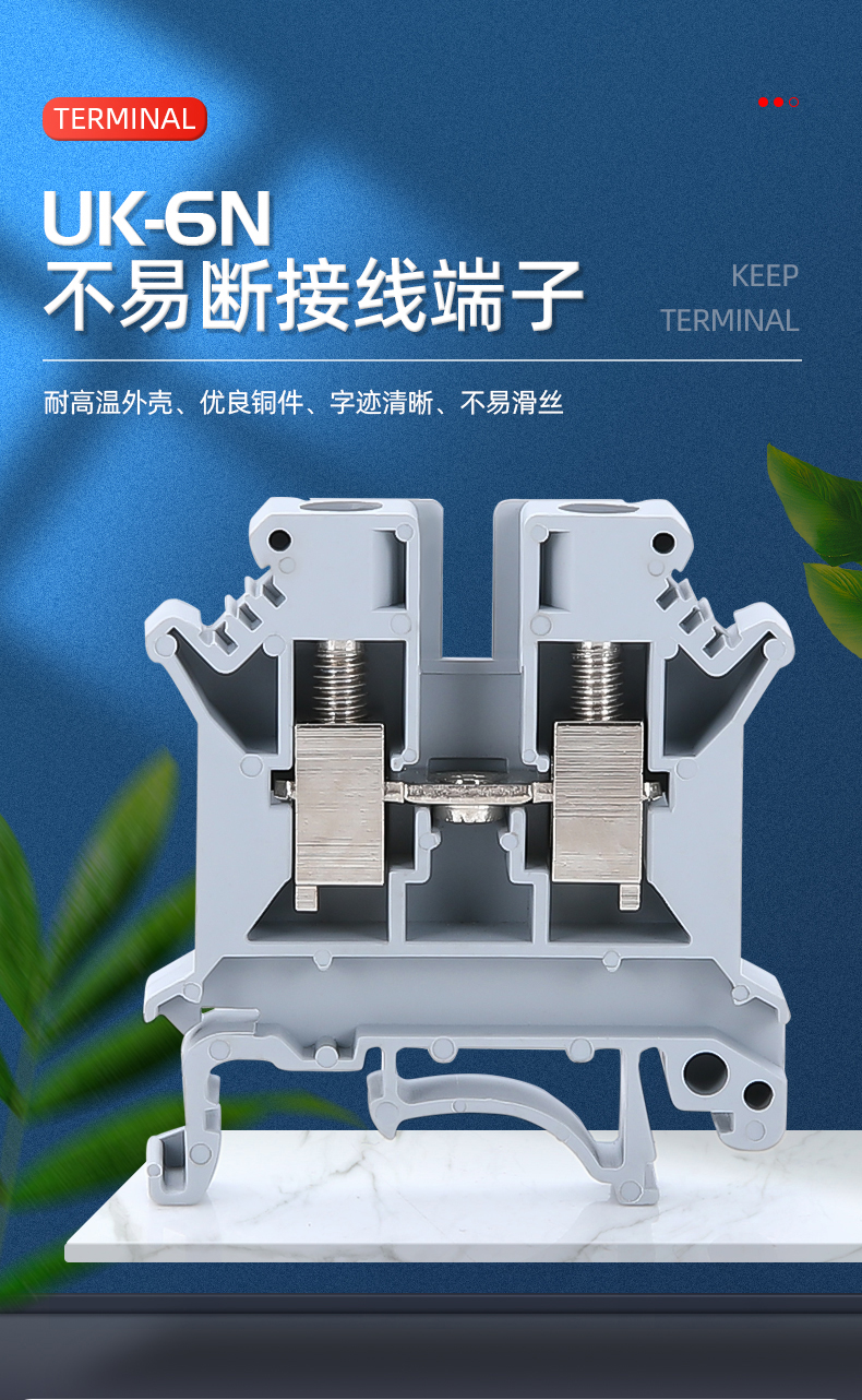uk-6n导轨式接线端子排电线接线端子6平方接线器导轨式绿 蓝100片 浅