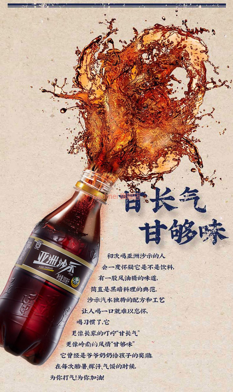 亚洲沙示汽水300ml沙士碳酸饮料非金典沙示 沙示500ml*24瓶【图片