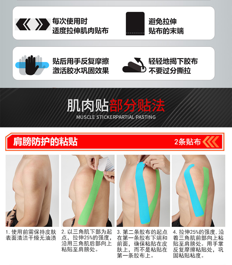 肌肉贴肌运动弹性绷带胶带内效贴布弹性运动肌肉拉伤贴篮球蓝色25厘米
