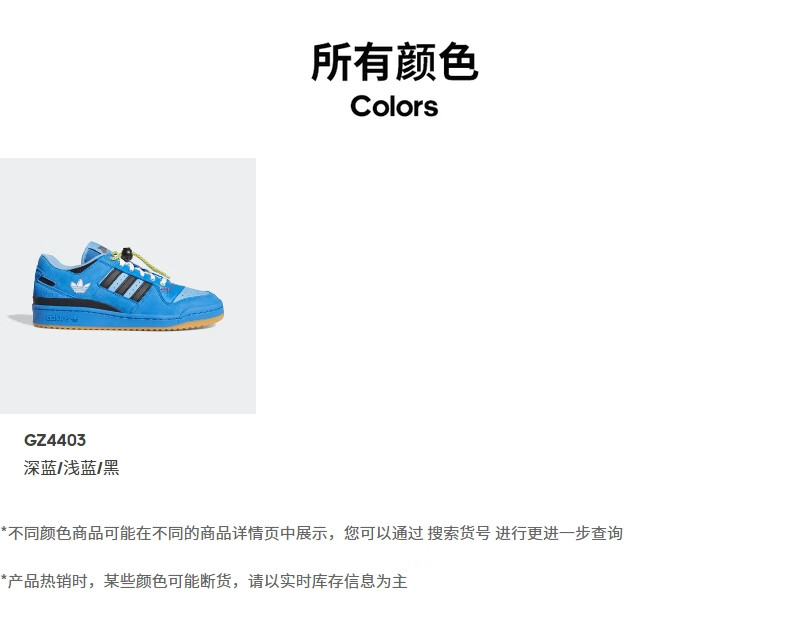 联名运动鞋_adidas 阿迪达斯 三叶草 FORUM HEBRU BRANTLEY联名 男女款低帮运动鞋 GZ4403