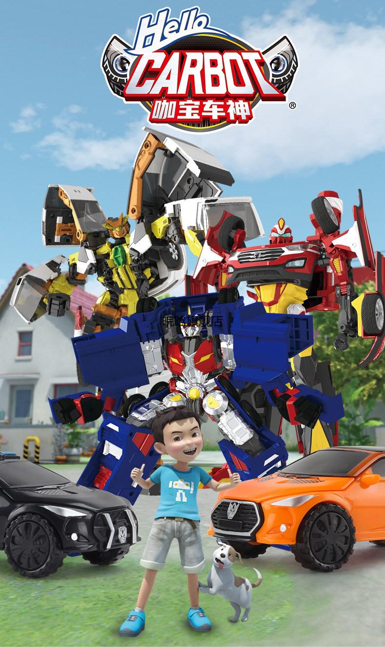 升级款卡宝车神的玩具咖宝车神变形玩具汽车车手机器人儿童哈宝伽卡宝