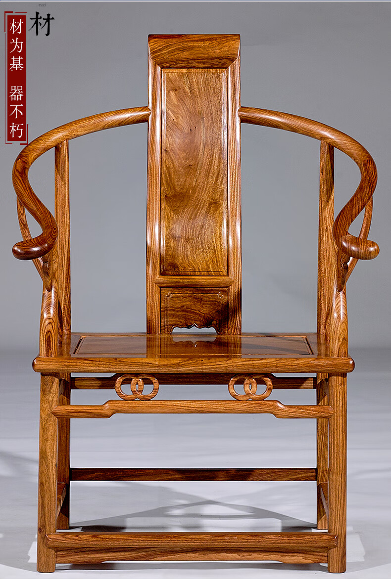 知府红木家具非洲花梨学名刺猬紫檀卷书椅木仿古中式太师椅圈椅休闲