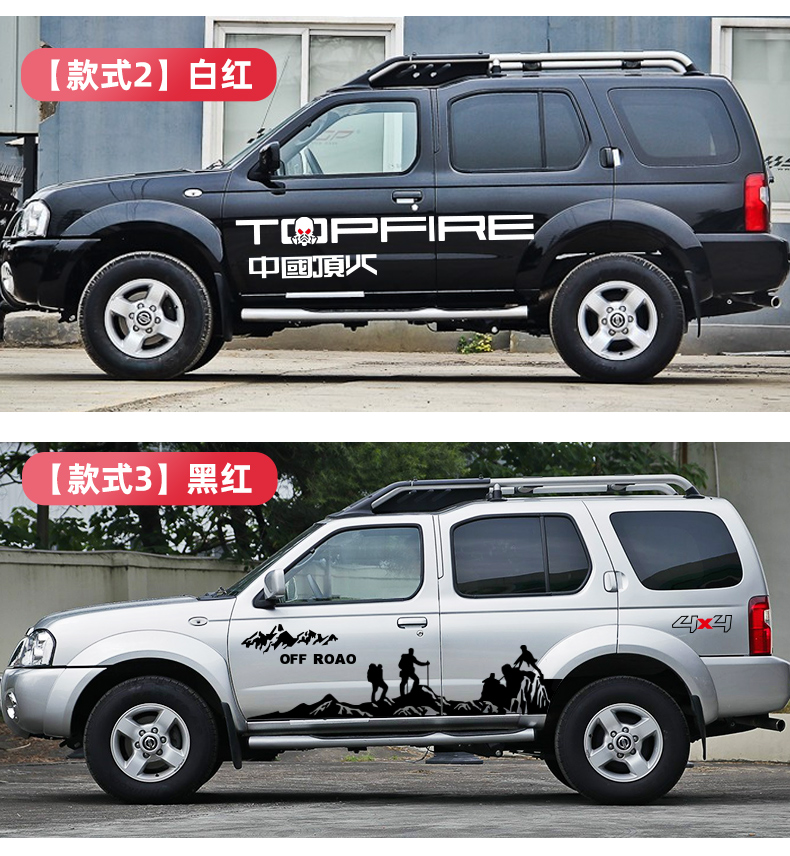 适配帕拉丁车贴拉花腰线全车创意贴纸改装膜奥丁个性车身装饰贴花彩条