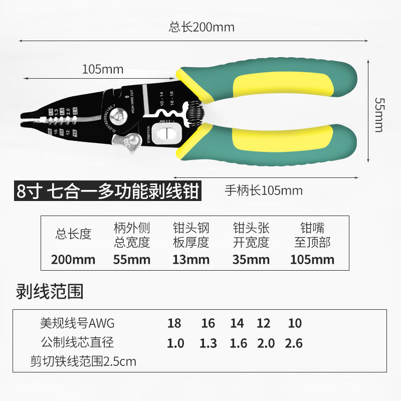剥线钳工业级多功能五合一不锈钢电工剪刀电缆剪线钳断线剥皮刀扒皮