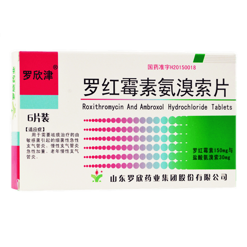 罗欣津 罗红霉素氨溴索片 150mg :30mg*6片【图片 价格 品牌 报价】