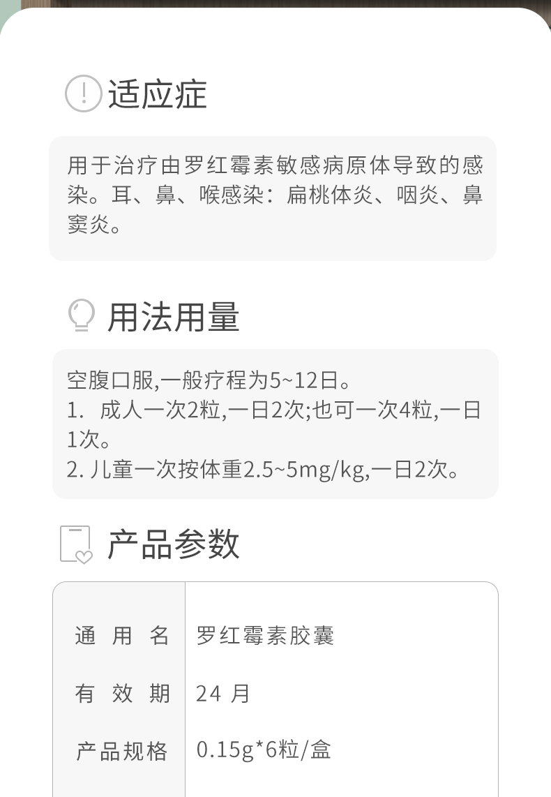 亚力希罗红霉素胶囊6粒1盒装