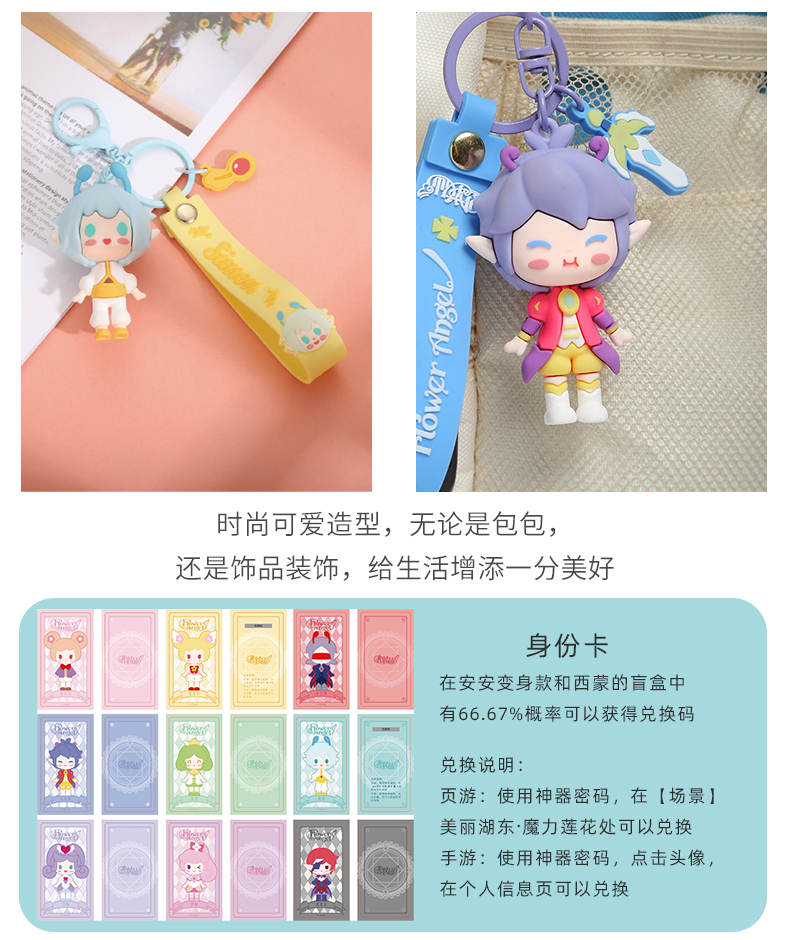 小花仙挂件盲盒-随机2小盒【图片 价格 品牌 报价】-京东