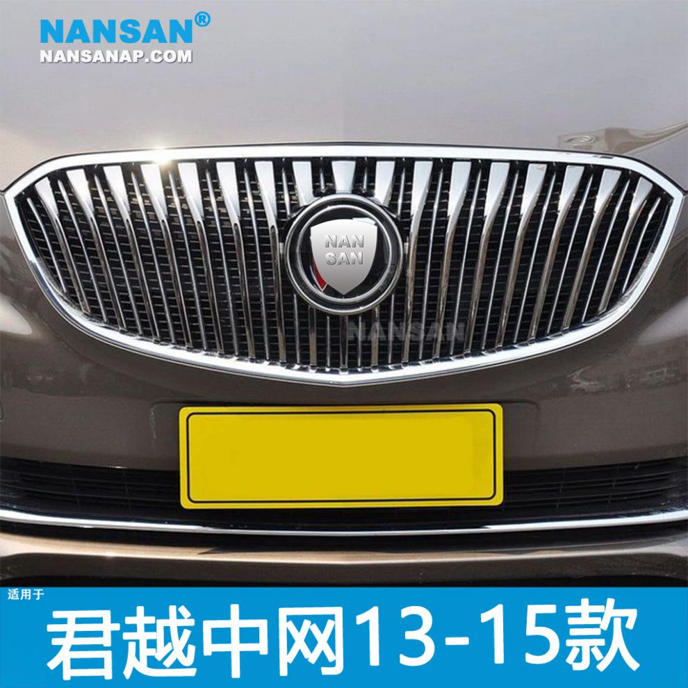 适用于别克君越前脸中网131415款新君越中网总成前进气格栅n33ny中网