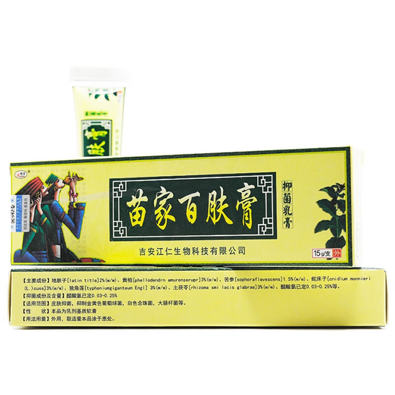 苗家百肤膏欢夫百肤康凝胶外用乳膏百肤膏