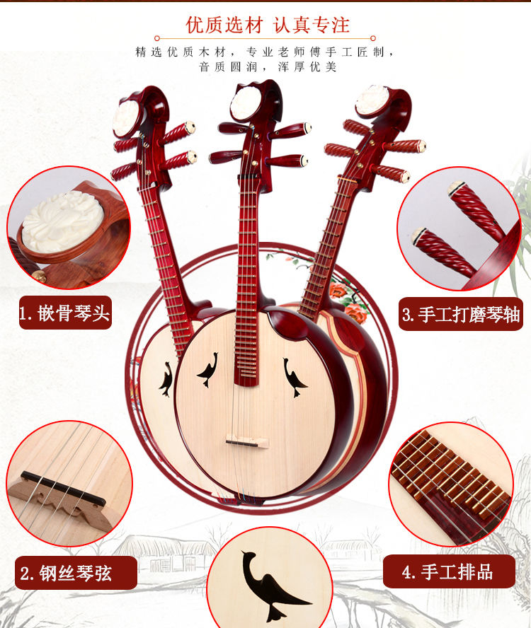 中阮乐器演奏级花梨木中阮普及考级演出中阮乐器红木中阮荷花图15年