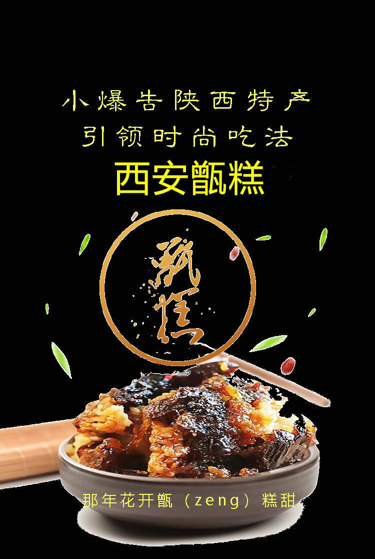 西安甑糕陕西特产镜糕350肉夹馍凉皮岐山擀面皮组合早餐食品甑糕4盒