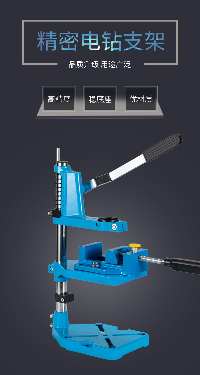 小米mi米家有品同款特众电钻支架多功能手电钻小型台钻钻万用家用变
