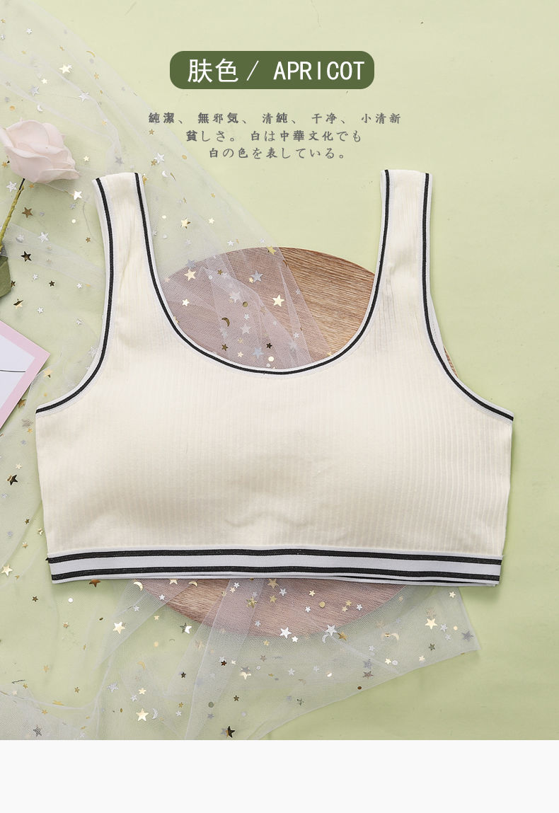 装白白少女文胸二阶段学生背心发育l建议80100斤女孩内衣青春期女孩内