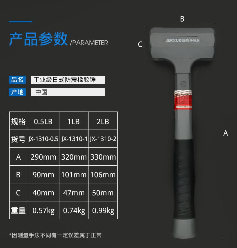 2lb防震橡胶锤【图片 价格 品牌 报价】-京东