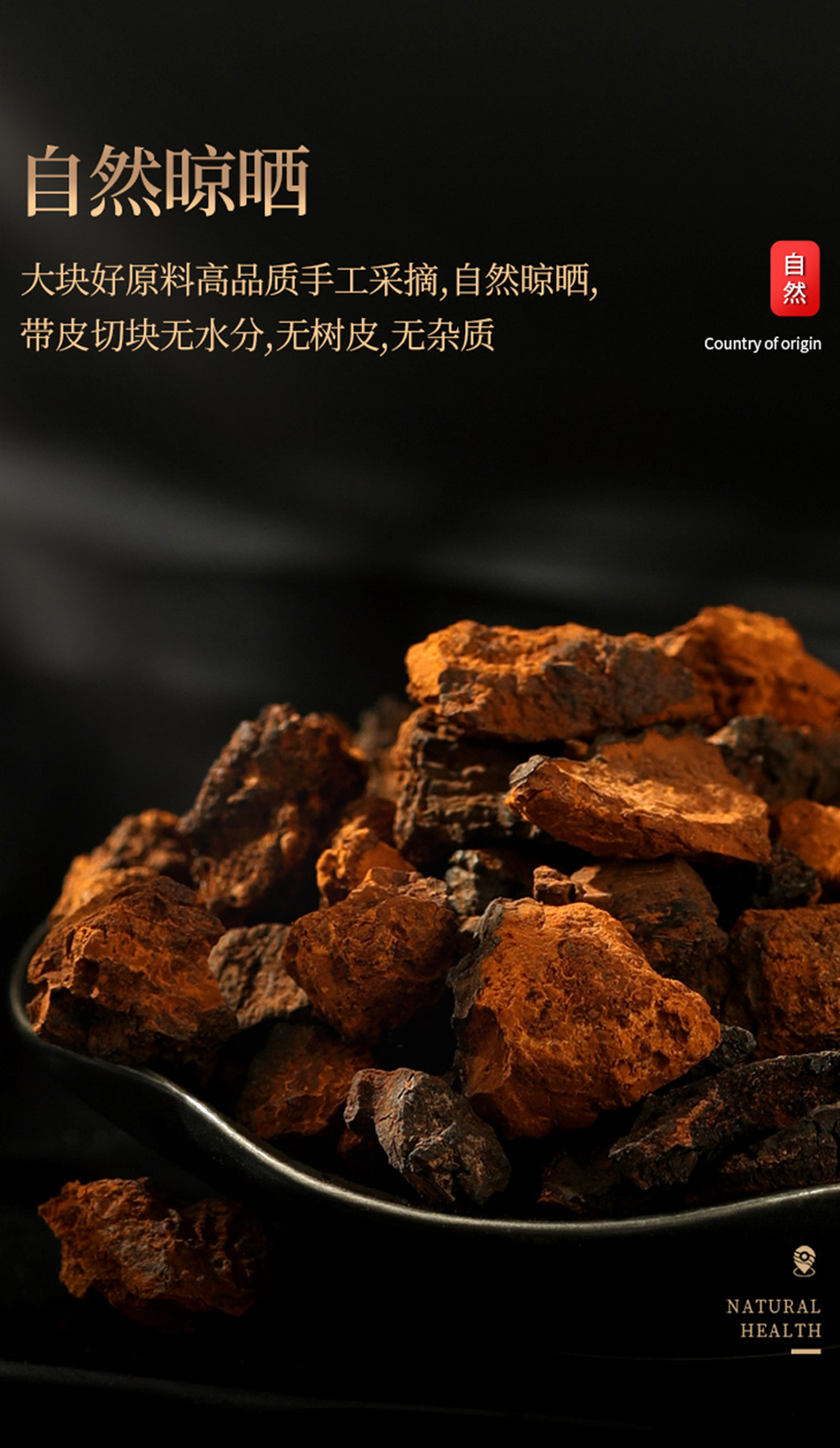 俄罗斯桦树茸精粉桦树茸俄罗斯一斤1斤黑金颗粒白桦茸茶包粉桦树茸黑