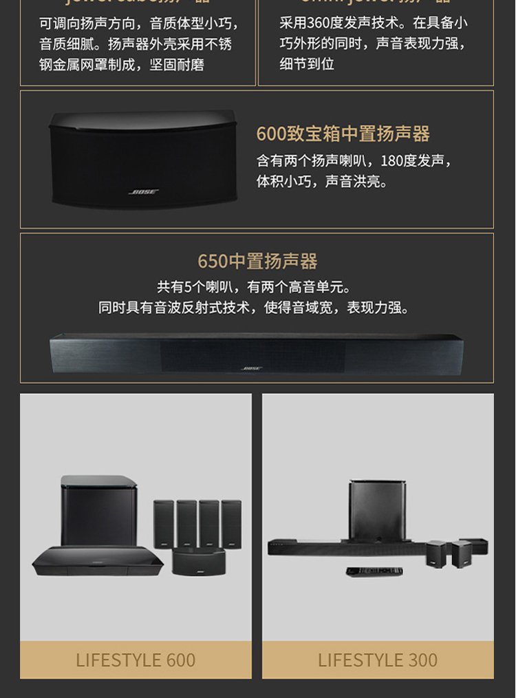 bosebose lifestyle 650 家庭影院5.