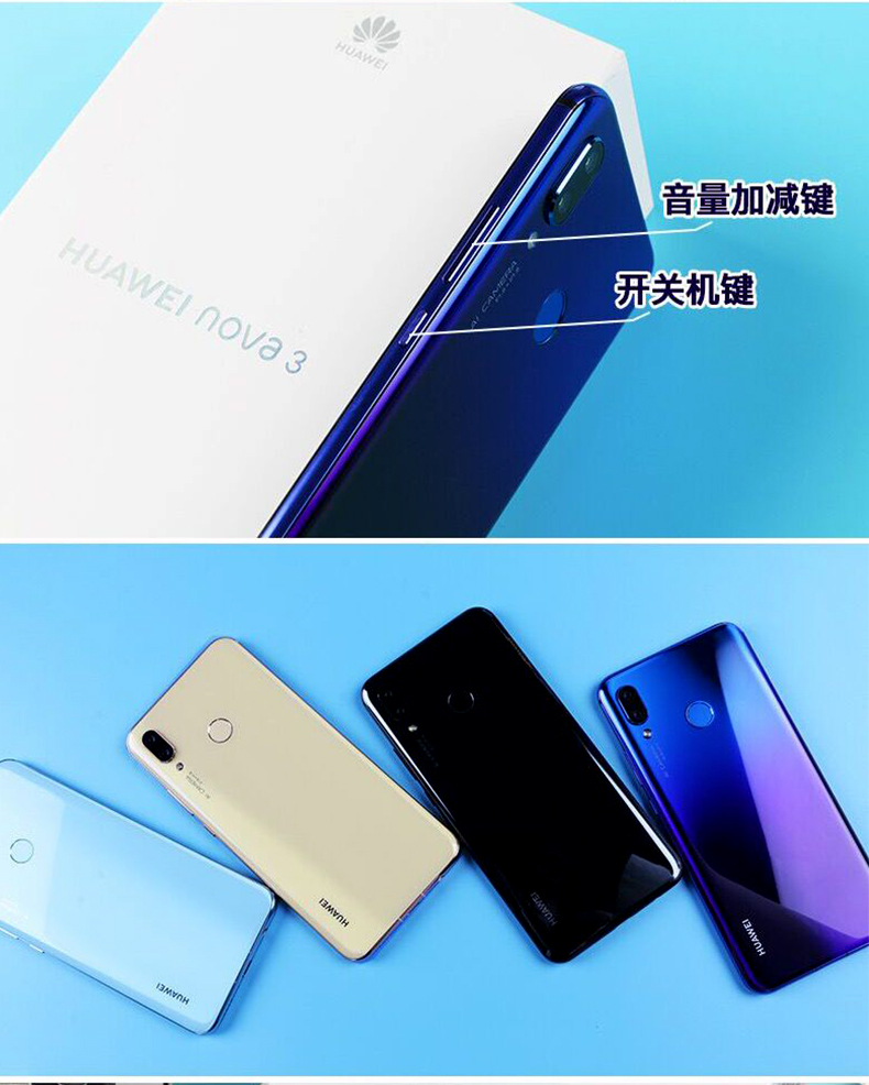 旗舰自営手机通用huawei华为nova3通4g智能5ipro安卓千元拍照学生百元