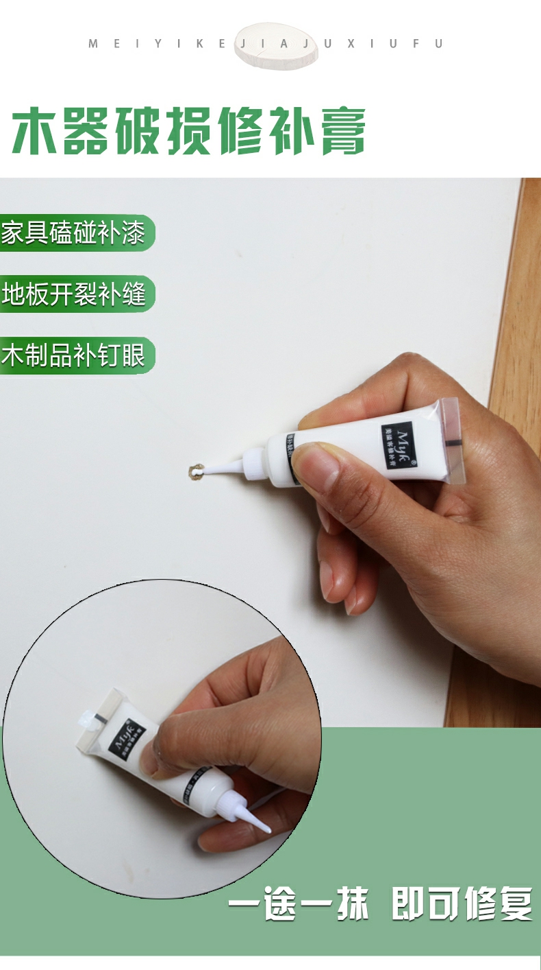 补漆膏家具修补膏家具补漆木门地板划痕 修补膏 地板补缝剂 米白色