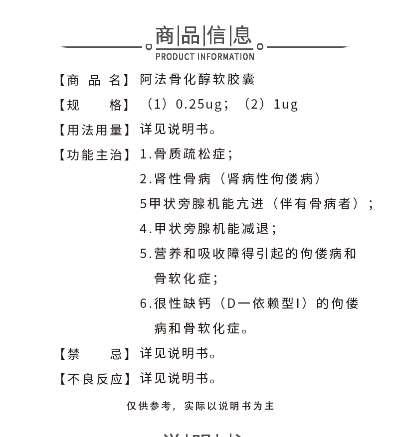 阿法迪三阿法骨化醇软胶囊025ug20粒3盒装