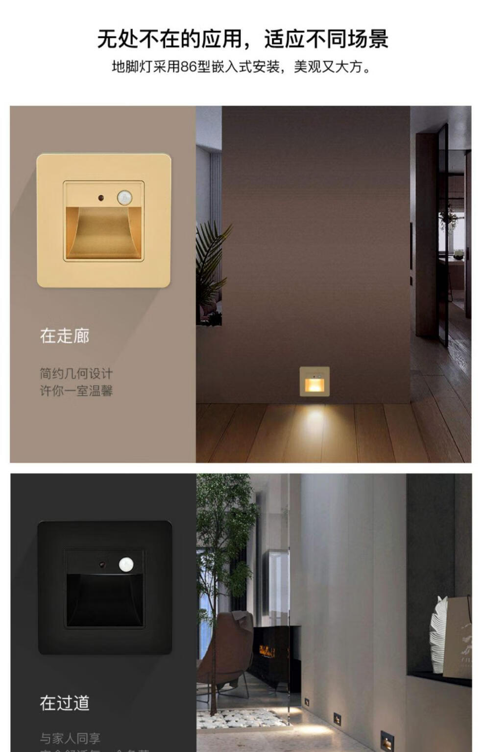 施耐德红外感应地脚灯86型led人体感应地脚灯家用过道小夜灯嵌入式光