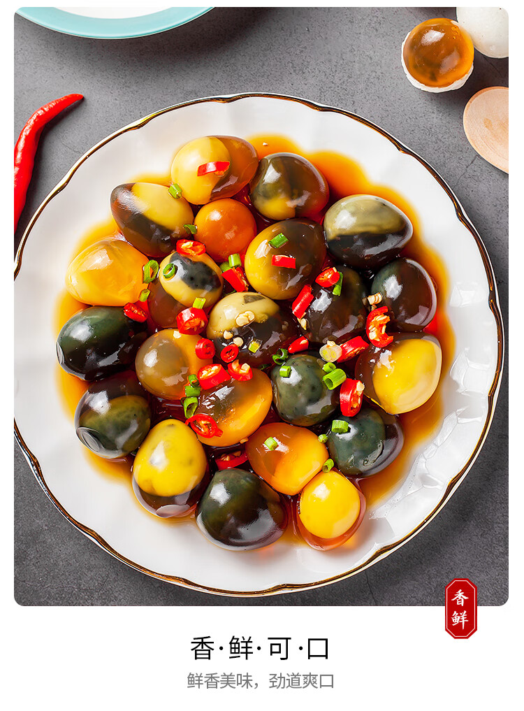 凉拌小皮蛋24枚酒店饭店餐饮特色半成品凉菜即食素菜冷菜冷盘食材