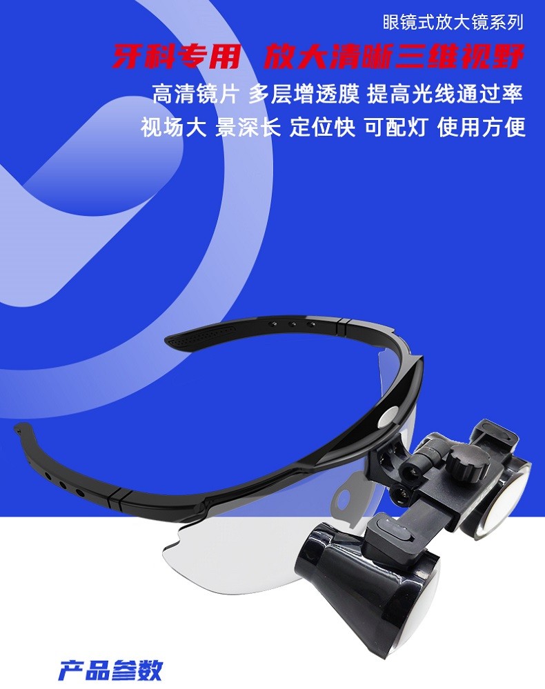 医用头灯高倍25倍3倍35倍头戴式眼镜式手术放大镜高清牙科外科口腔带