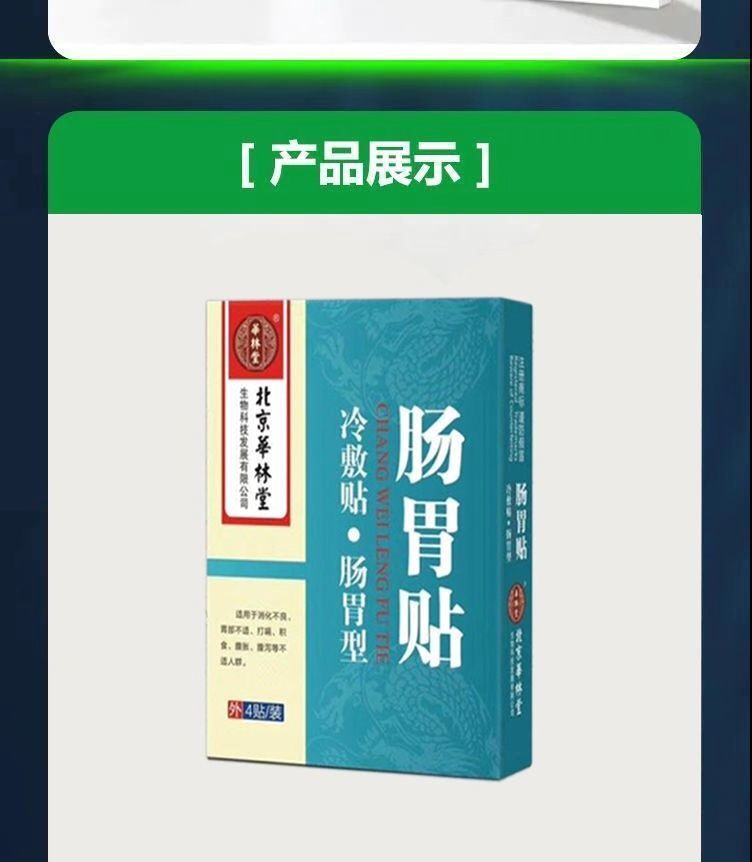 老放屁肚子胀气腹胀胃胀气肚子胀痛放屁多消化不良畅通肠胃贴p三盒