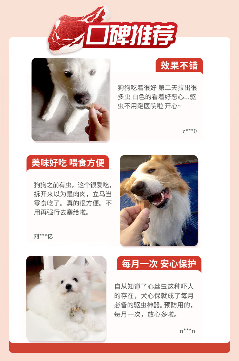 9，犬心保HEARTGARD原裝進口狗狗躰內敺蟲葯大型犬中型犬小型犬打蟲葯心絲蟲蛔蟲鉤蟲 23-45kg犬用 大型犬L號  6粒整盒