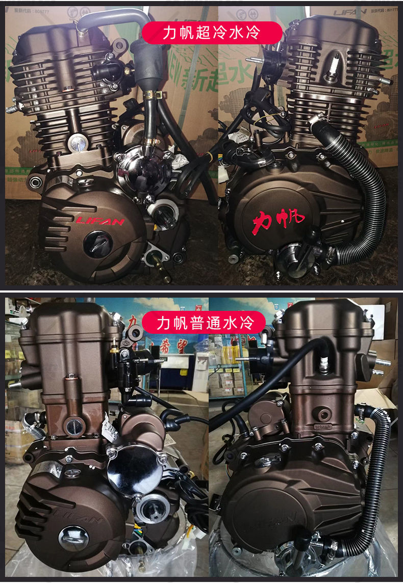 力帆水冷150175200超冷250300320摩托车机头三轮车发动机总成力帆风行
