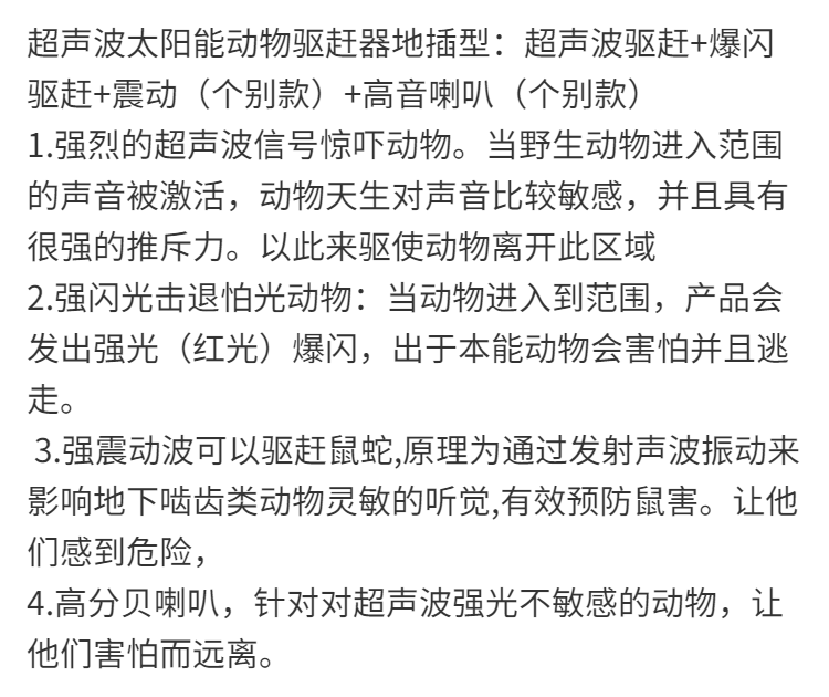 太阳能黄鼠狼驱赶器超声波赶野猫野狗室外野猪驱鸟器驱鼠驱蛇神器声光
