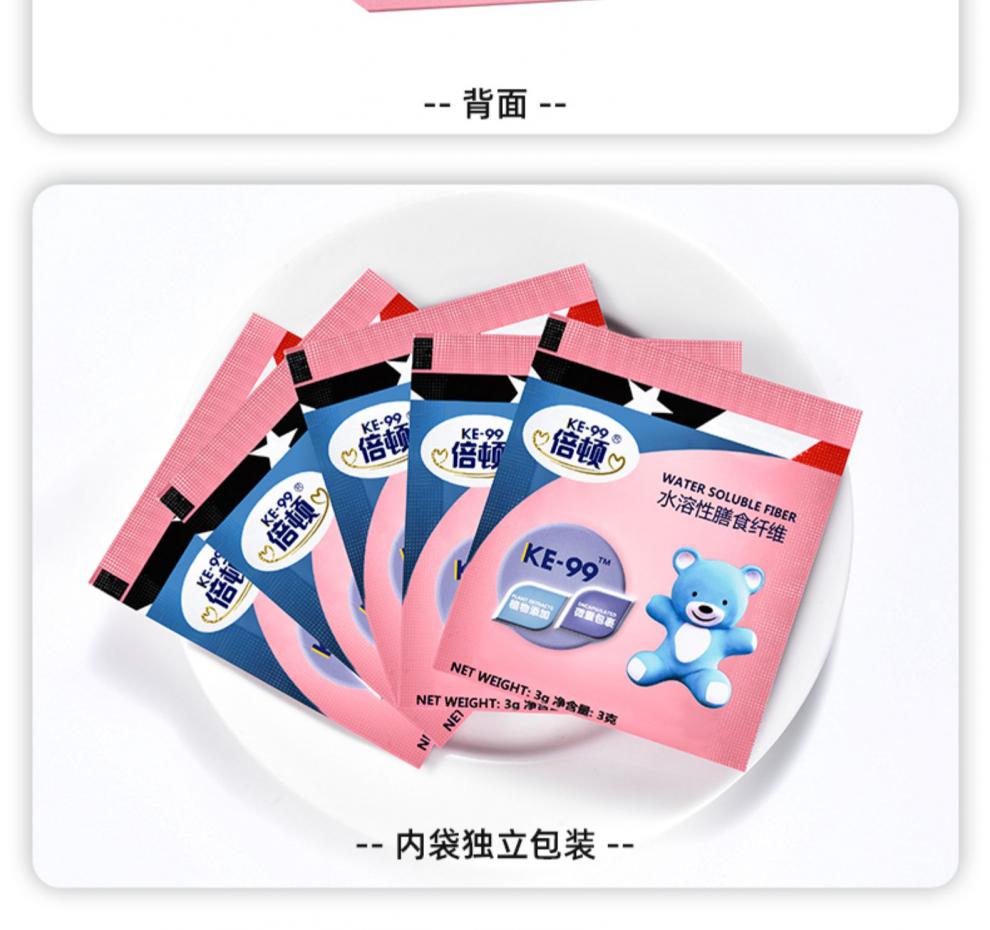 美国进口倍顿水溶性膳食纤维植物来源温和缓解排便不畅
