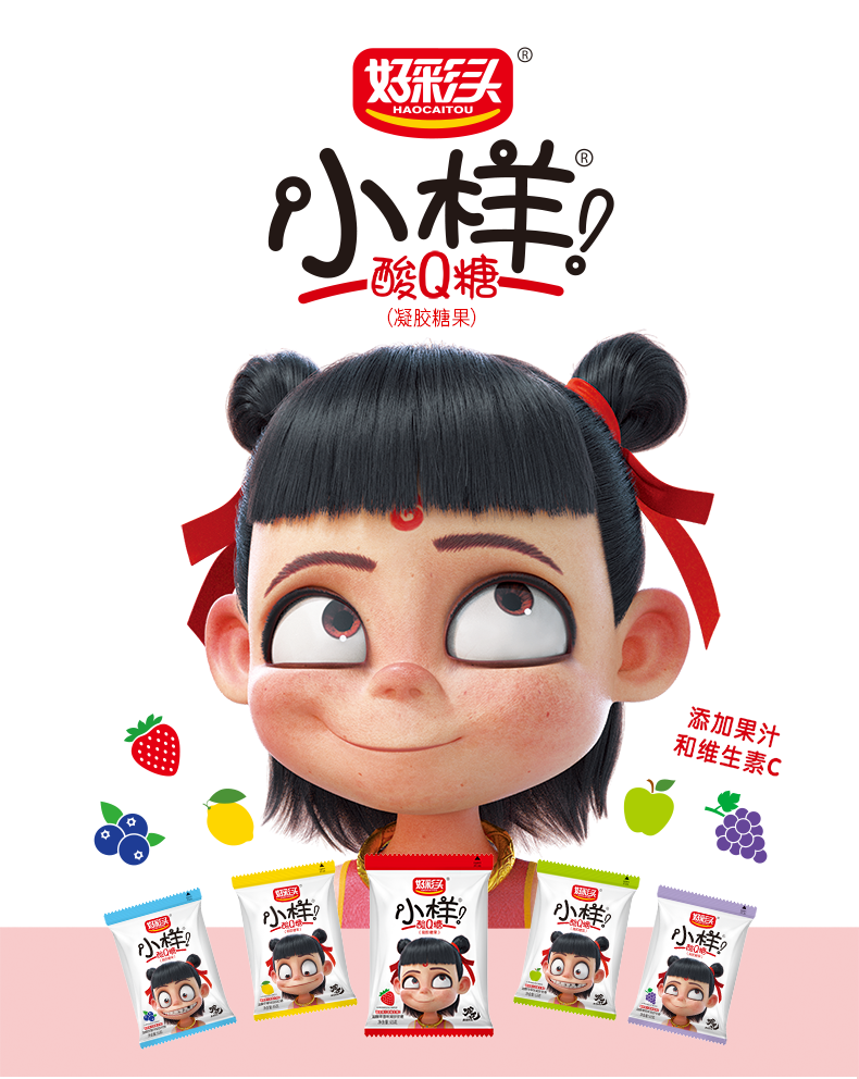 李绅 小样哪吒酸q糖散袋装批发维生素c网红糖果零食组合装年货 柠檬