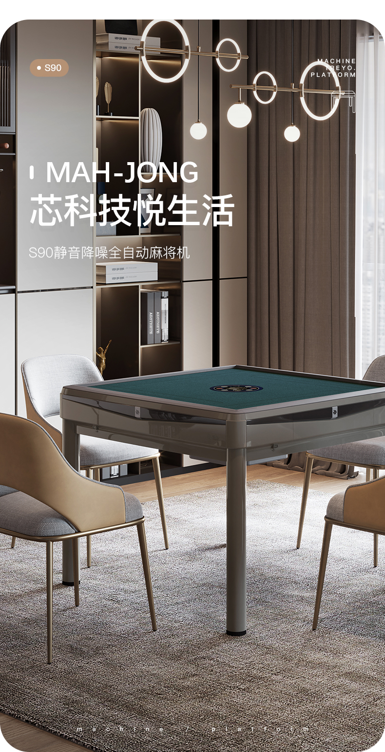 麻将机s90全自动麻将桌家用棋牌桌静音电动四口餐桌两用机麻2021新款