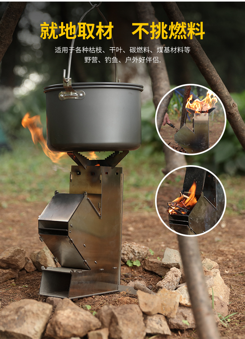 火箭炉柴火炉家用折叠户外可拆卸便捷迷你火箭炉不锈钢生火炉具木柴火