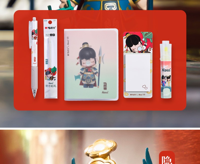 晨光文具盲盒中性笔囡茜nanci限定联名按动水笔 第三代与子成说第二代