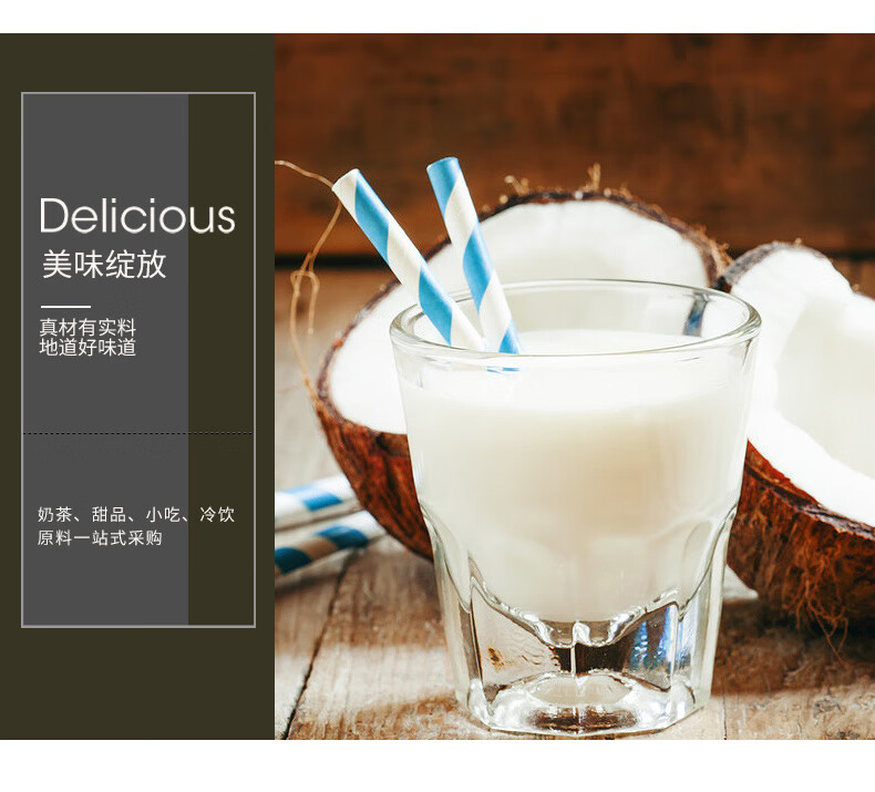 铭·诺椰浆400ml/瓶 浓缩椰奶椰汁冻西米露奶茶店马蹄糕粉商用烘焙