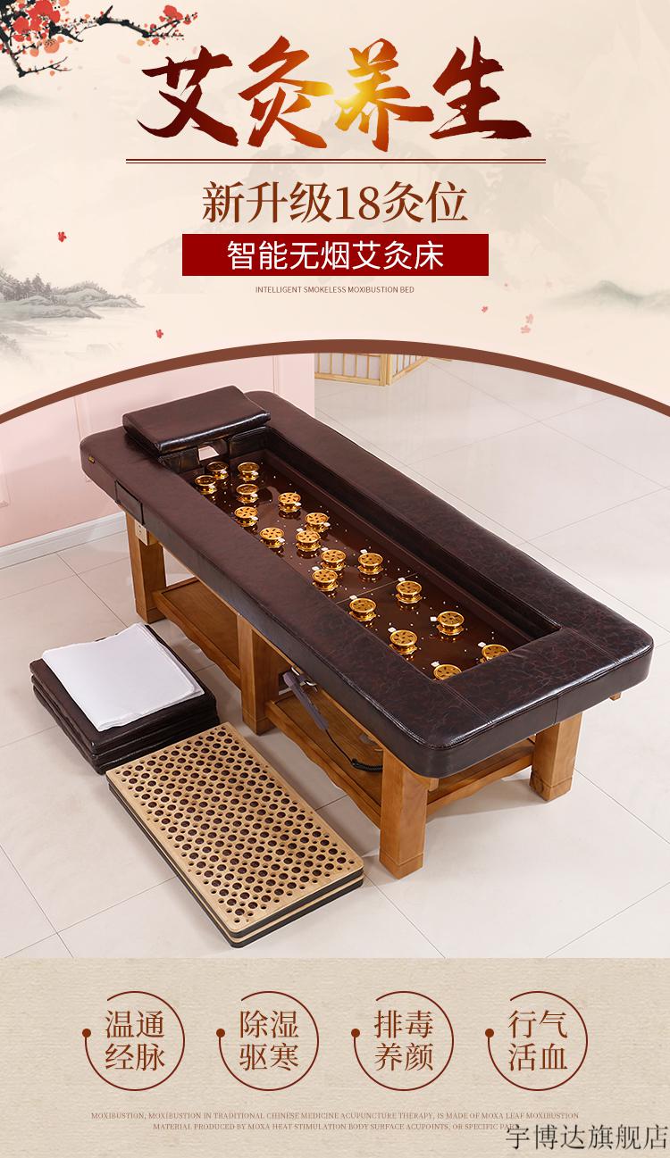 无烟艾灸床美容院专用床全自动中药熏蒸床全身灸养生床家用 15灸盒2色