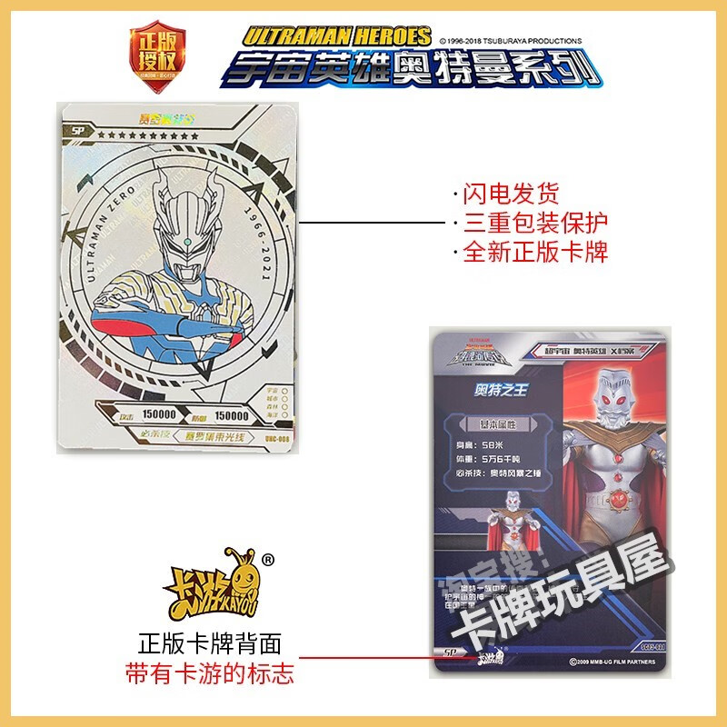 【六一儿童节礼物】【好物】卡游正版奥特曼卡片tnr透明卡tzr黑暗特利