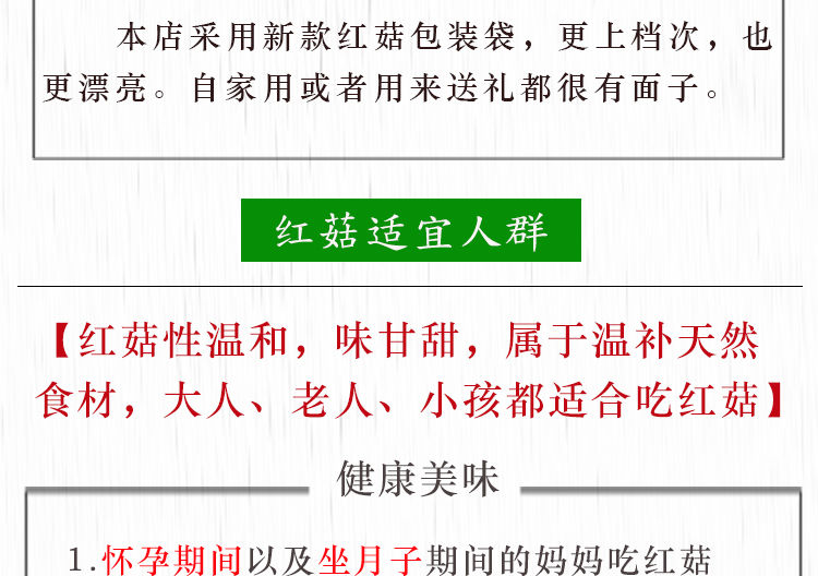 红菇干货 新货 红蘑菇非福建 武夷山月子红姑 红菇