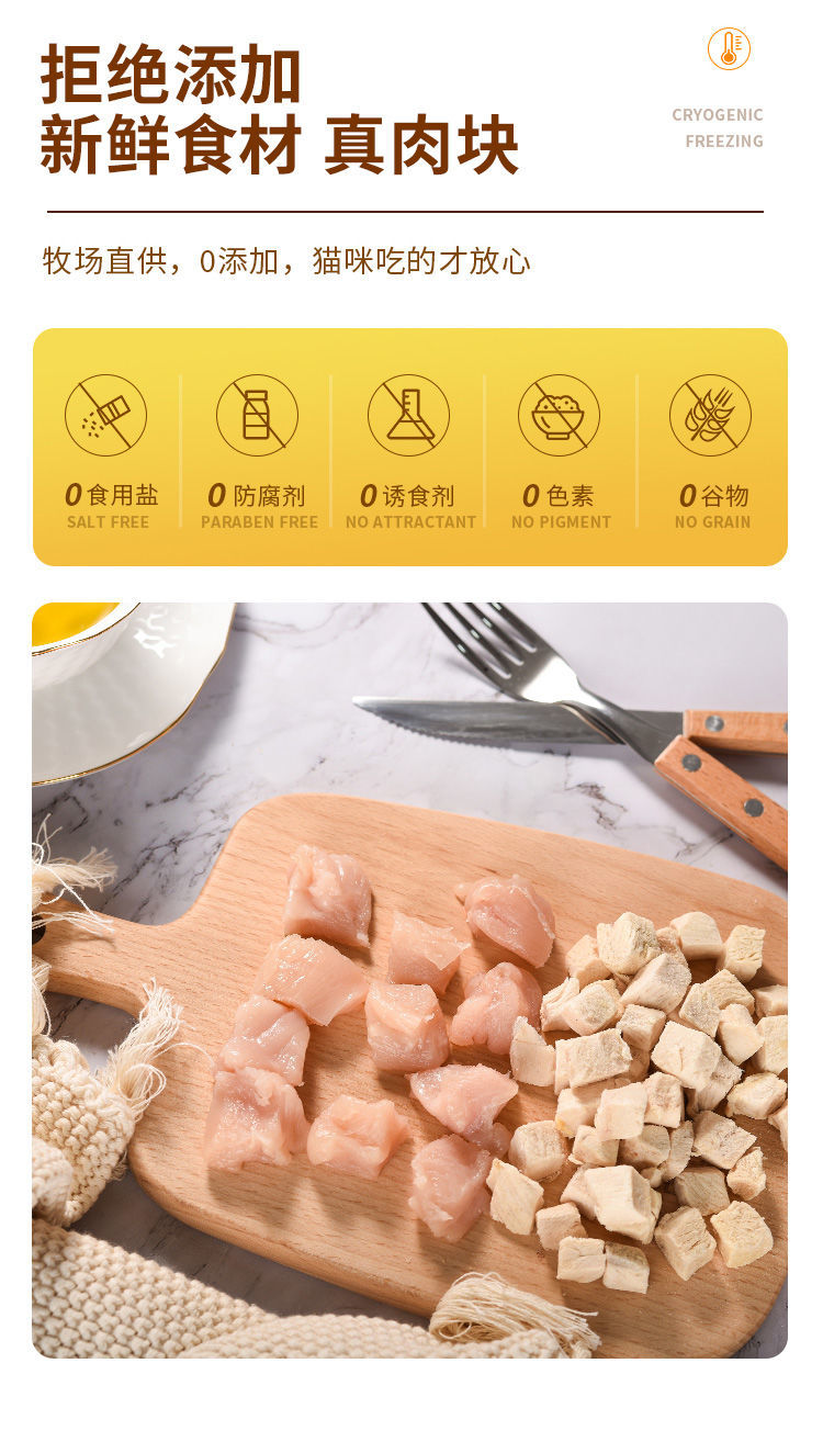 猫咪零食冻干鸡肉粒营养增肥发腮鸡胸肉幼猫零食宠物零食 鸡肉粒 净重