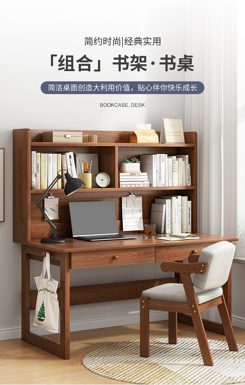 瑞象  书桌书柜组合简约电脑桌台式学习桌写字桌学生办公桌椅组合桌子 胡桃色80*55*149CM【单桌】