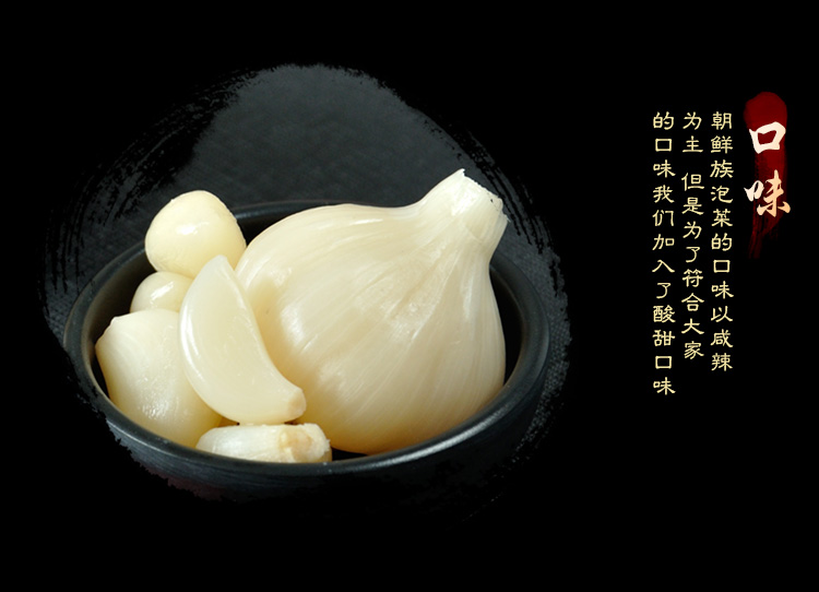 农家自制糖蒜东北延边朝鲜族咸菜甜酸糖蒜头下饭菜积蒜500克