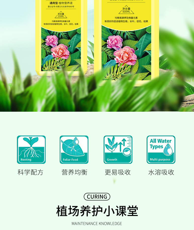 增根壮花营养液营养液各种花的养花营养液植物通用型增根壮花绿植专用