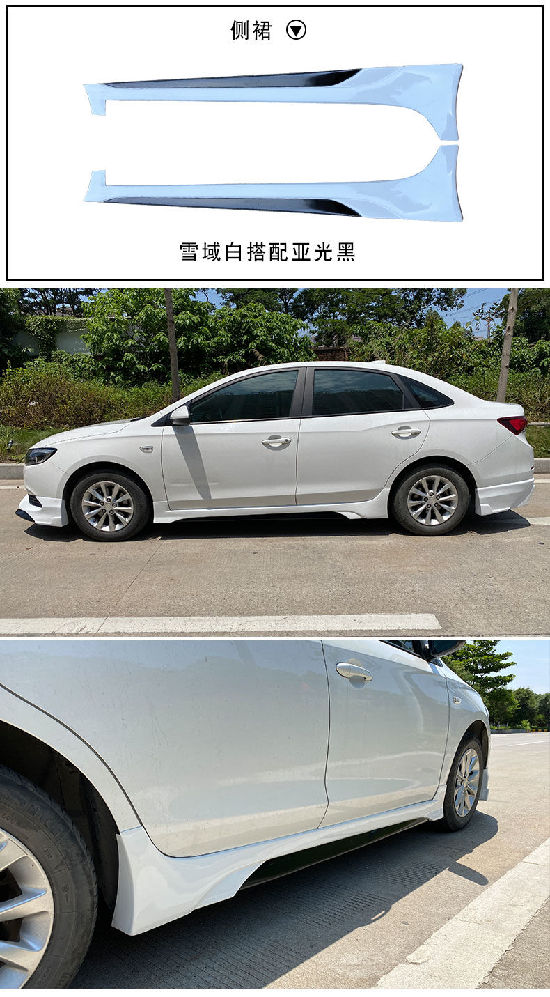 适用于别克1819新英朗阅朗改装运动款大小包围前后唇下铲尾翼一套底漆