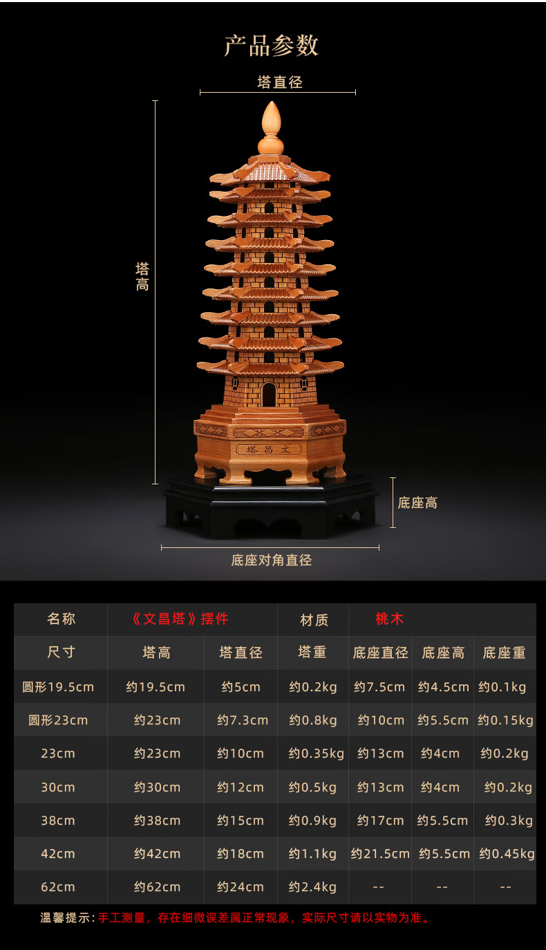 2021新款 桃木文昌塔摆件 九层十三层13层书房旺事业助学业办公桌室工